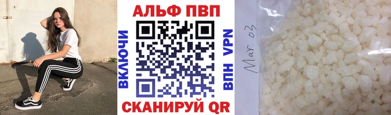 Альфа ПВП Соль  как найти   Семилуки 
