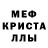 MDMA молли Fefi Liantina
